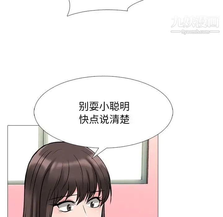 心机女教授 - 第69话 - page 43