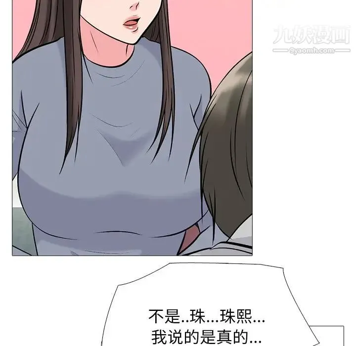 心机女教授 - 第69话 - page 44