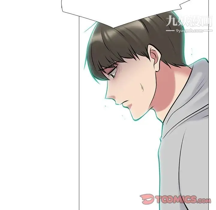 心机女教授 - 第69话 - page 45