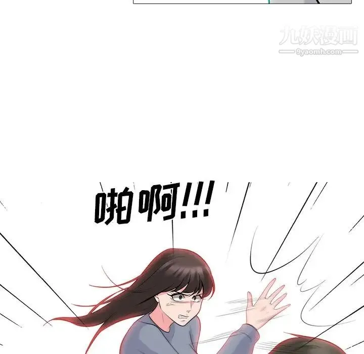 心机女教授 - 第69话 - page 46