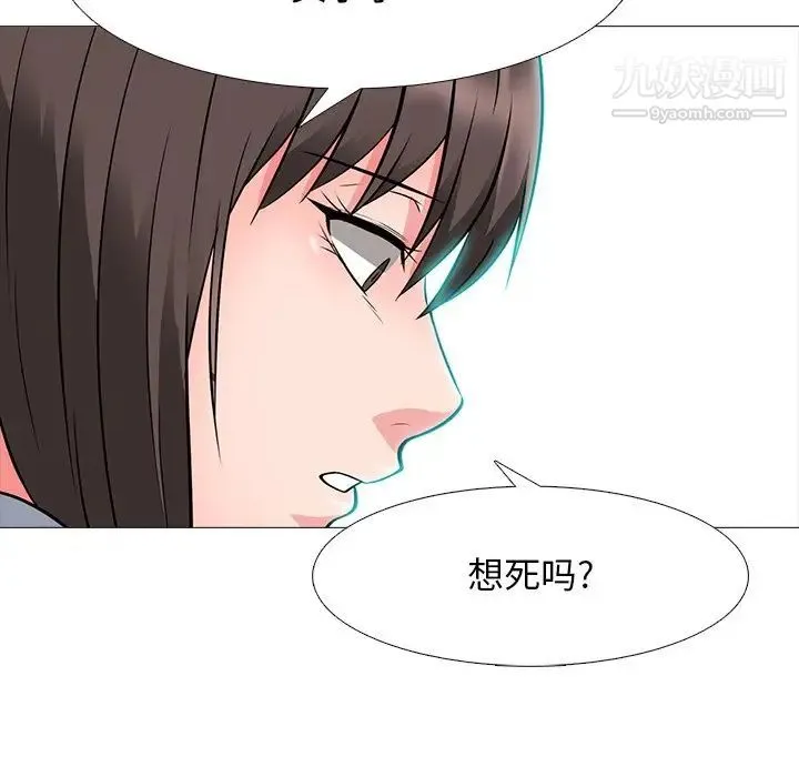 心机女教授 - 第69话 - page 49