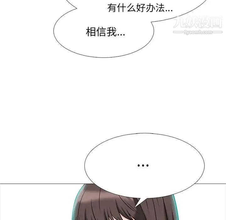 心机女教授 - 第69话 - page 52