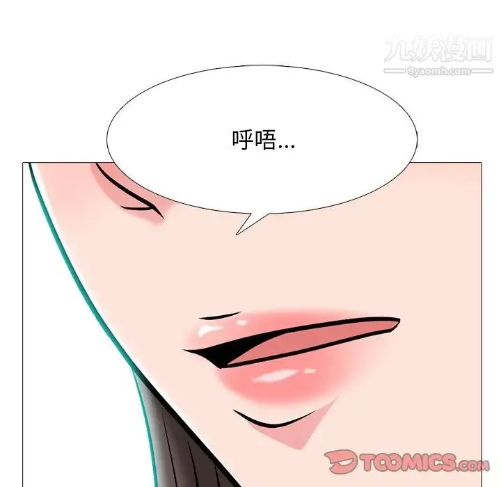 心机女教授 - 第69话 - page 54
