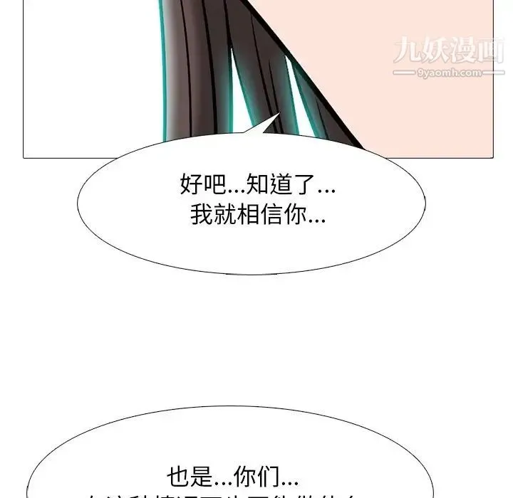 心机女教授 - 第69话 - page 55