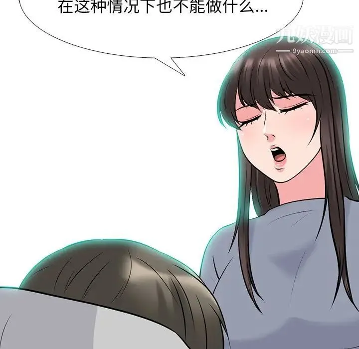 心机女教授 - 第69话 - page 56