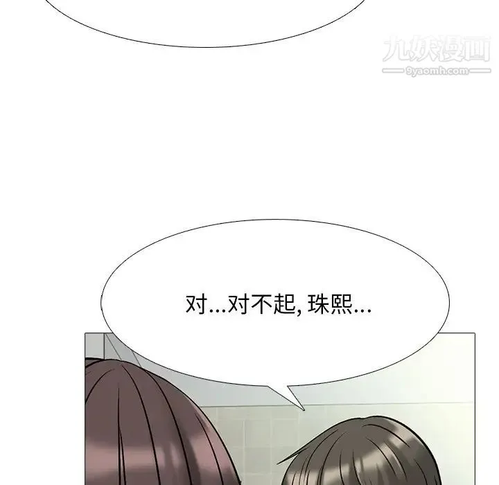 心机女教授 - 第69话 - page 58