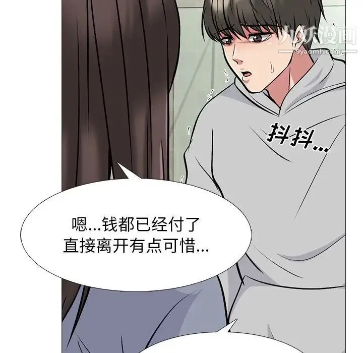 心机女教授 - 第69话 - page 59