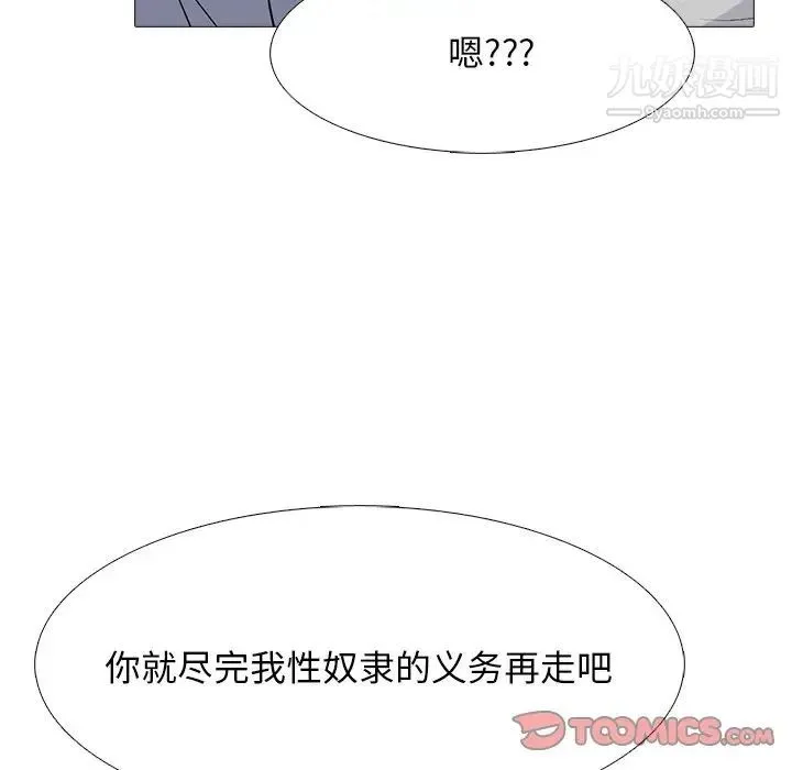 心机女教授 - 第69话 - page 60