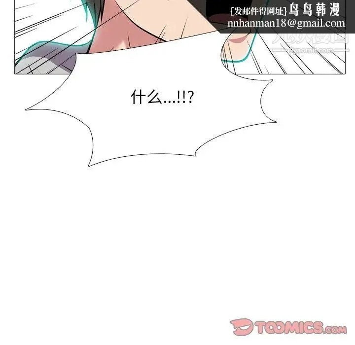 心机女教授 - 第69话 - page 63