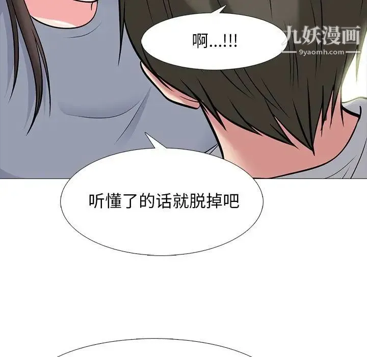 心机女教授 - 第69话 - page 65