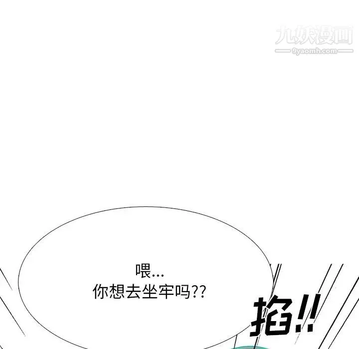 心机女教授 - 第69话 - page 67