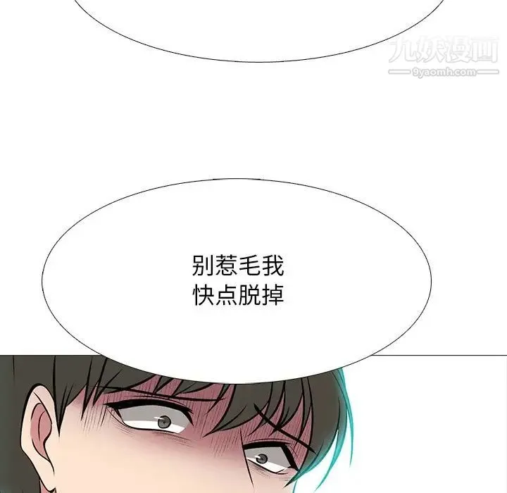 心机女教授 - 第69话 - page 70
