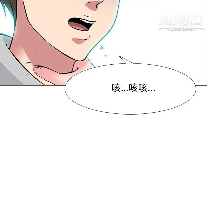心机女教授 - 第69话 - page 71