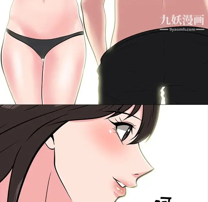 心机女教授 - 第69话 - page 76