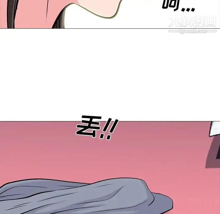 心机女教授 - 第69话 - page 77