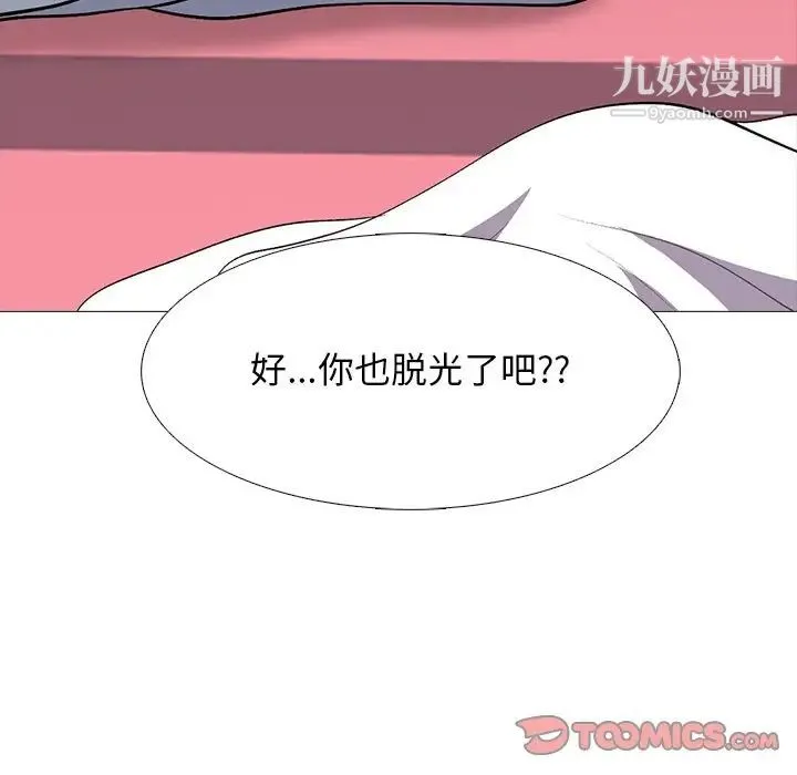 心机女教授 - 第69话 - page 78