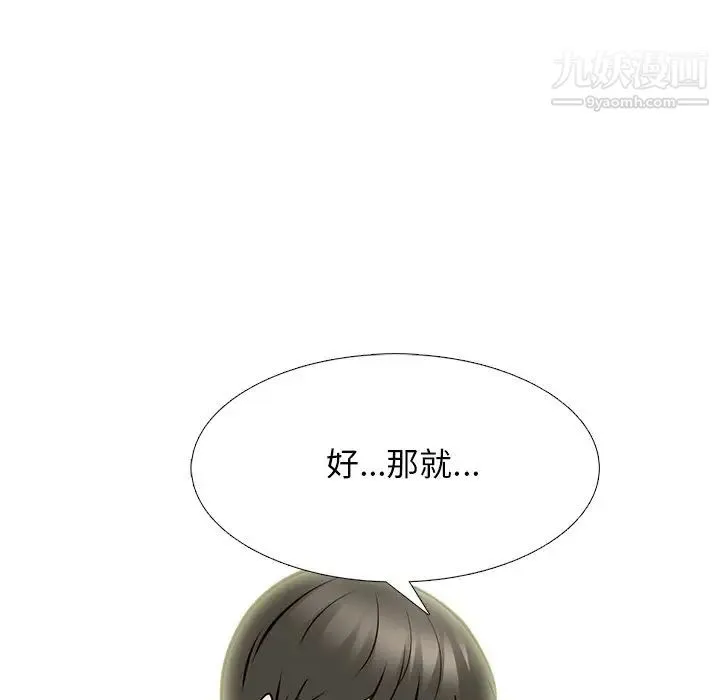 心机女教授 - 第69话 - page 79