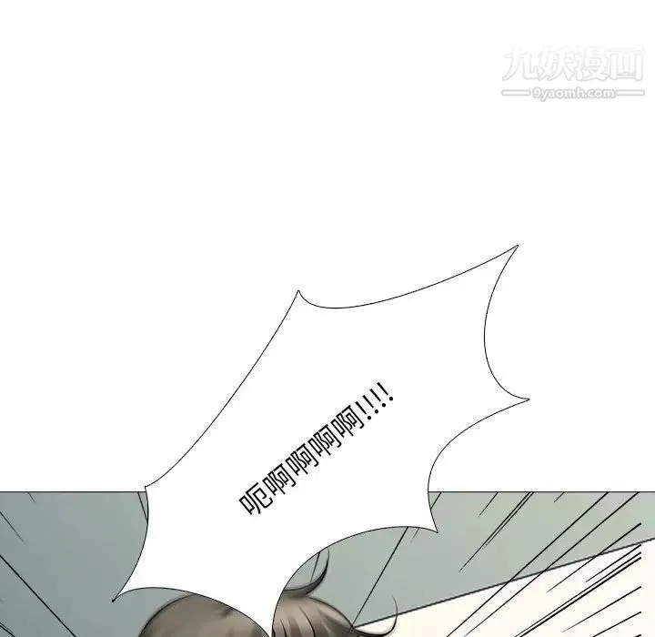 心机女教授 - 第69话 - page 83