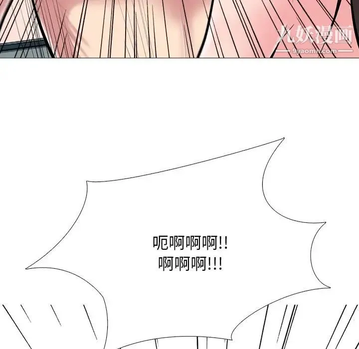 心机女教授 - 第69话 - page 85