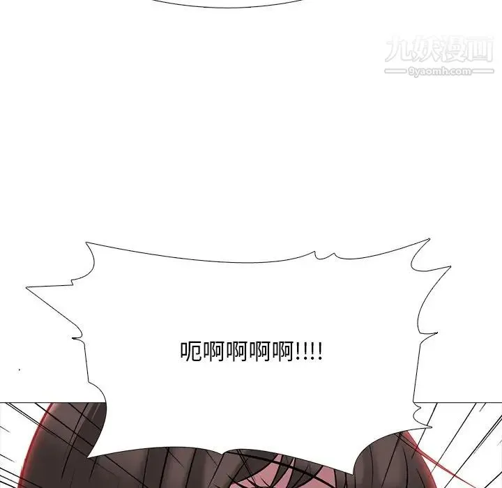心机女教授 - 第69话 - page 88