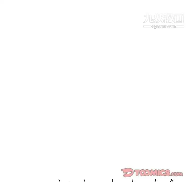 心机女教授 - 第69话 - page 90