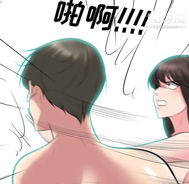 心机女教授 - 第69话 - page 91