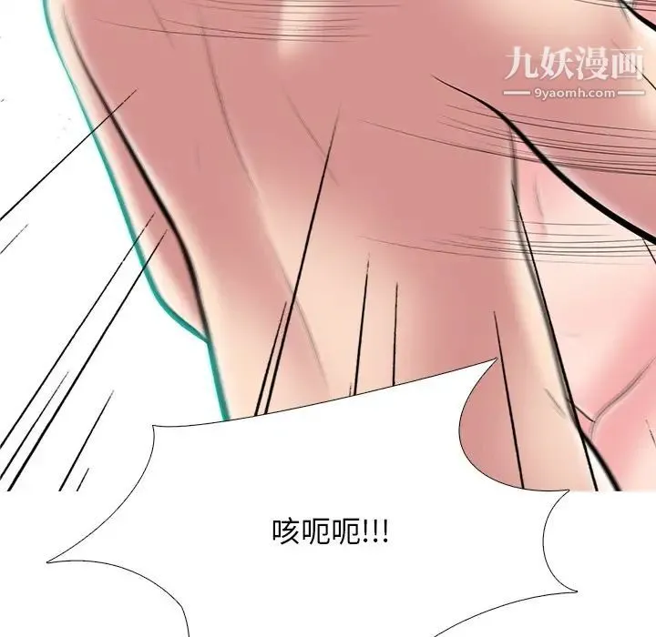 心机女教授 - 第69话 - page 92