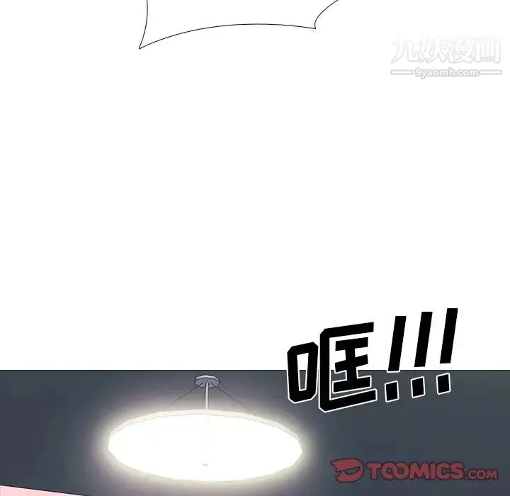 心机女教授 - 第69话 - page 93