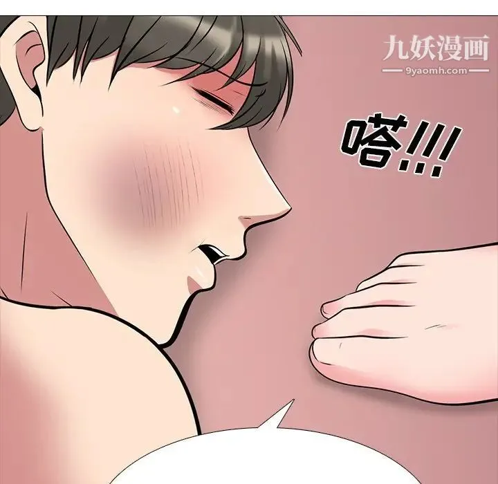 心机女教授 - 第69话 - page 95