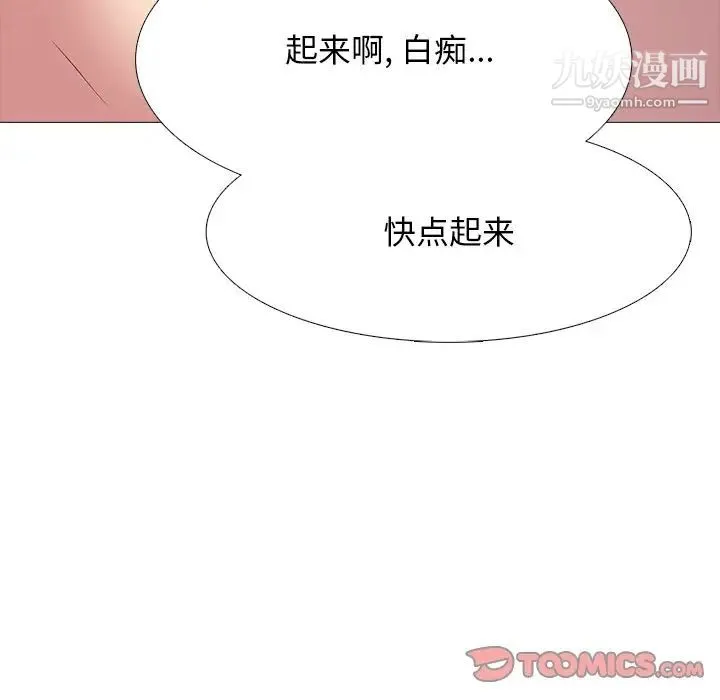 心机女教授 - 第69话 - page 96