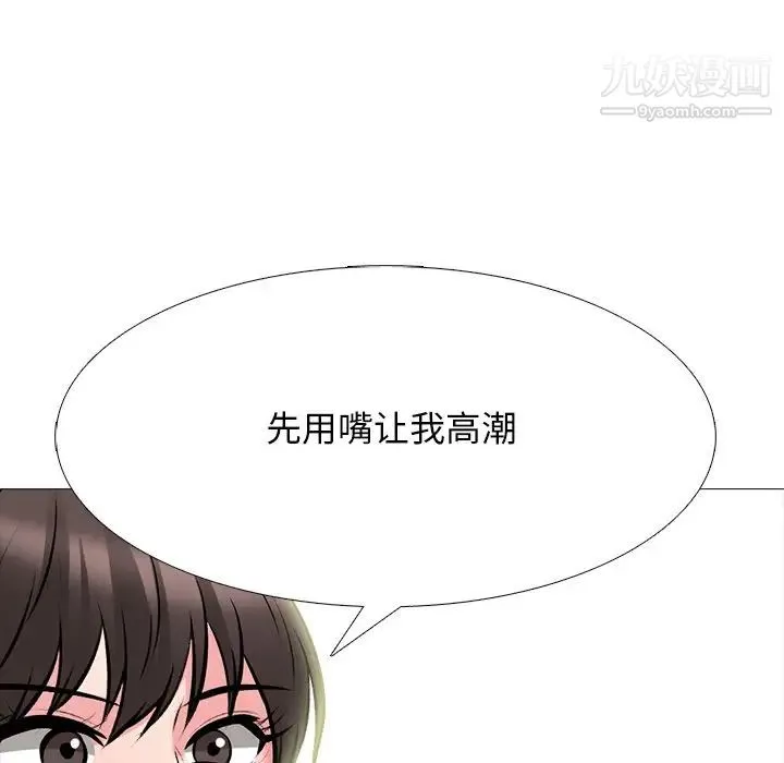 心机女教授 - 第69话 - page 100