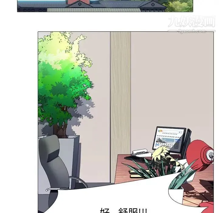 心机女教授 - 第69话 - page 104