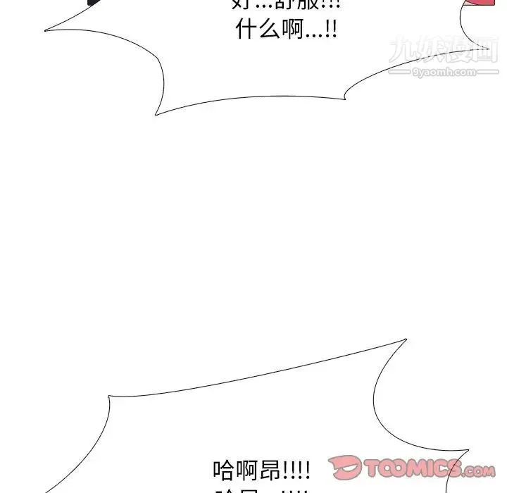 心机女教授 - 第69话 - page 105