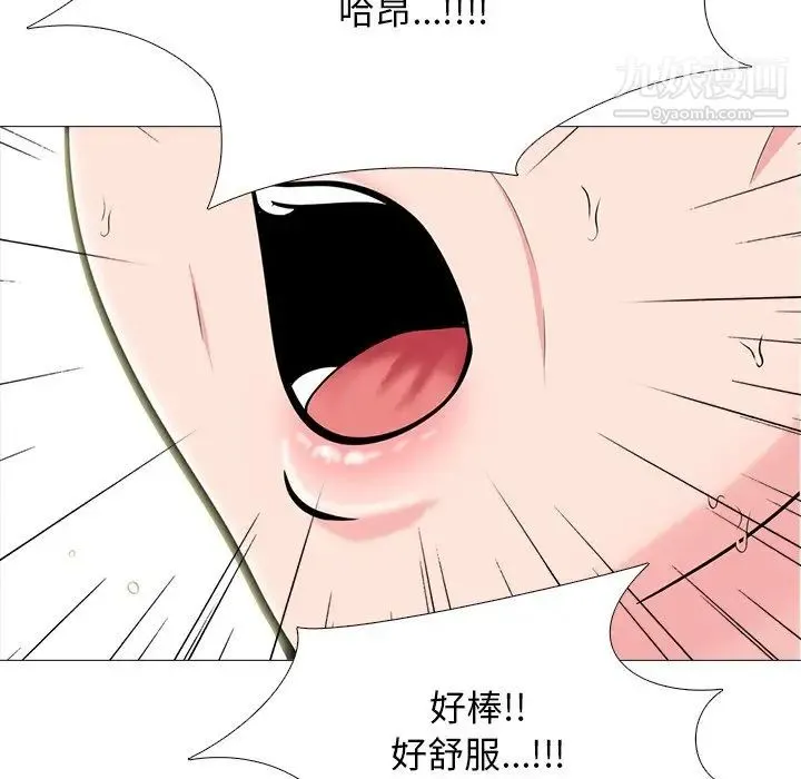 心机女教授 - 第69话 - page 106