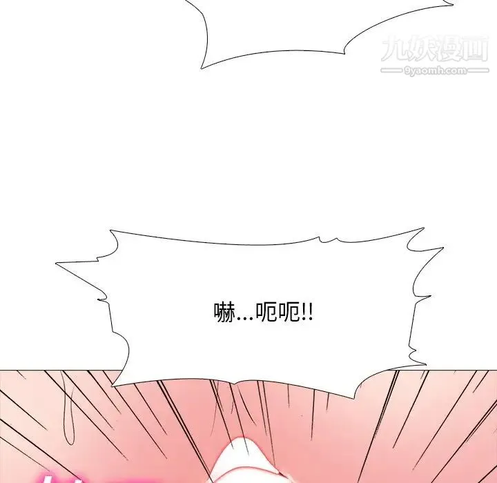 心机女教授 - 第69话 - page 107
