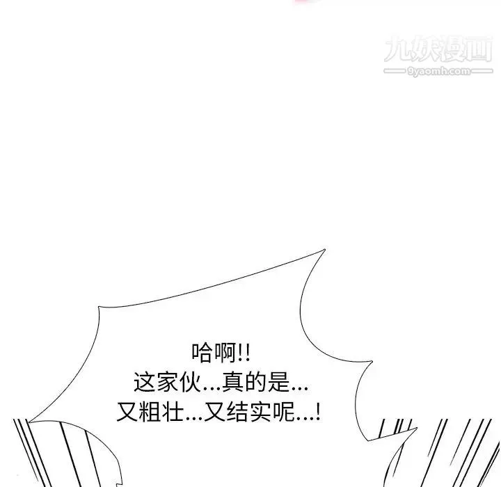 心机女教授 - 第69话 - page 109