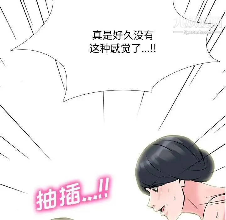 心机女教授 - 第69话 - page 110