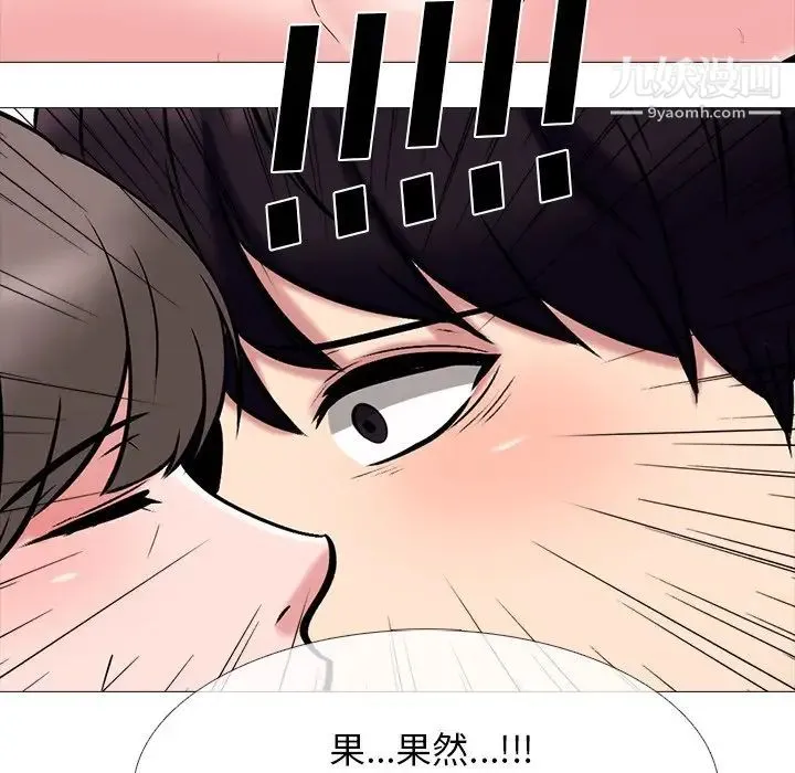 心机女教授 - 第69话 - page 115