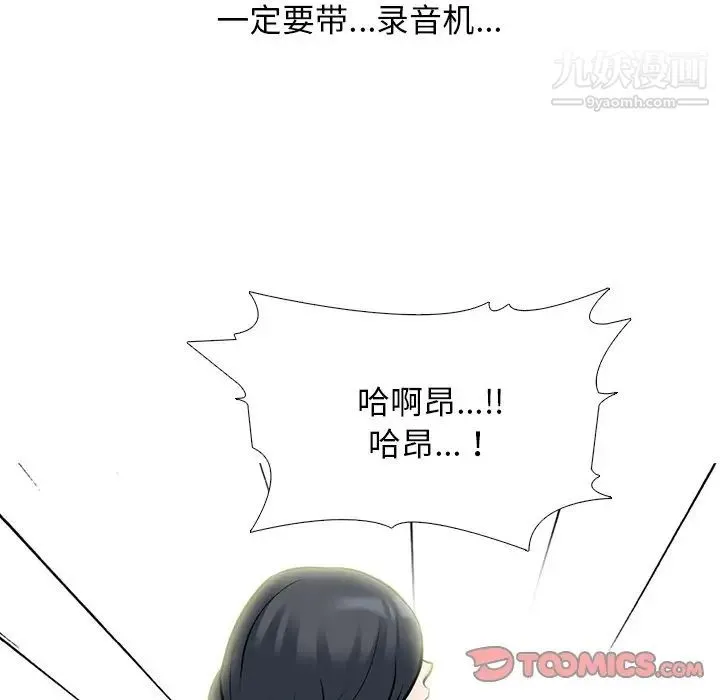 心机女教授 - 第69话 - page 117