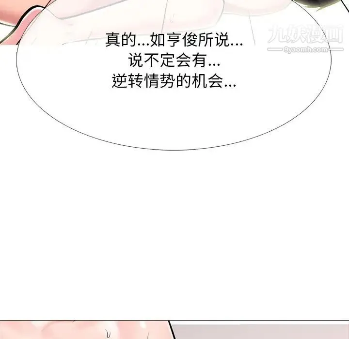 心机女教授 - 第69话 - page 119