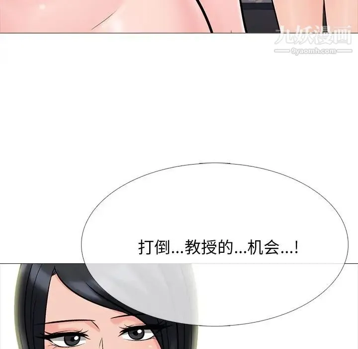 心机女教授 - 第69话 - page 121