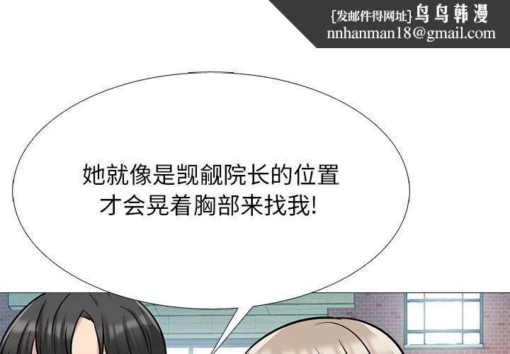 心机女教授 - 第131话 - page 1