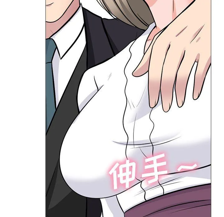 心机女教授 - 第131话 - page 5