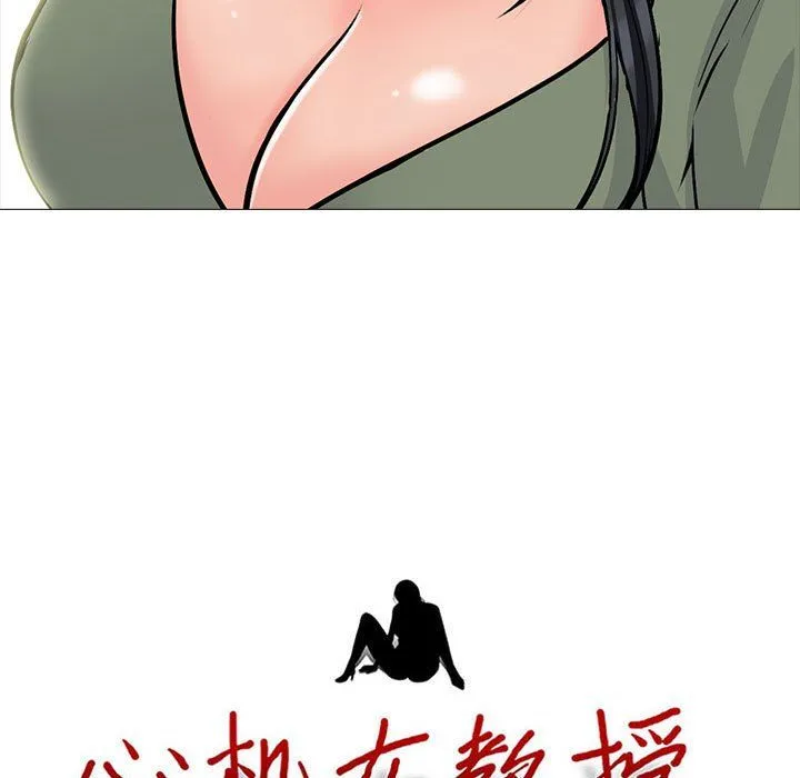 心机女教授 - 第131话 - page 11