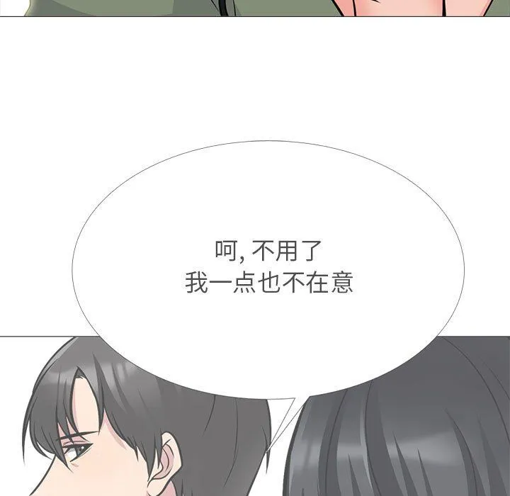 心机女教授 - 第131话 - page 17