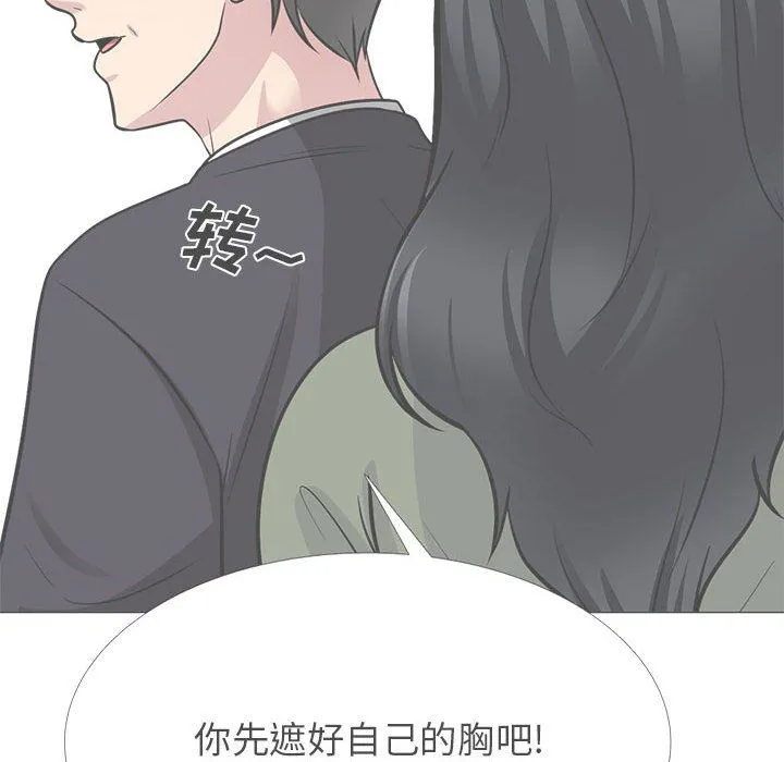 心机女教授 - 第131话 - page 18