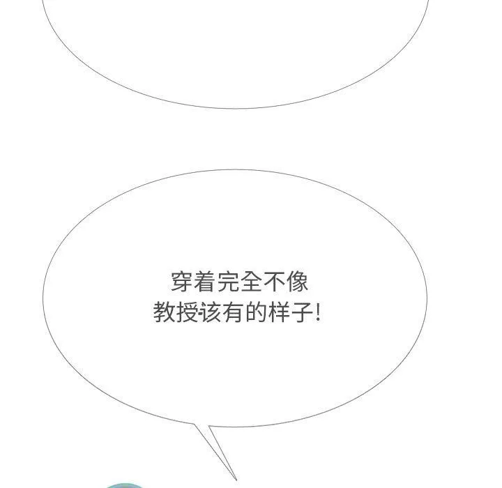 心机女教授 - 第131话 - page 19