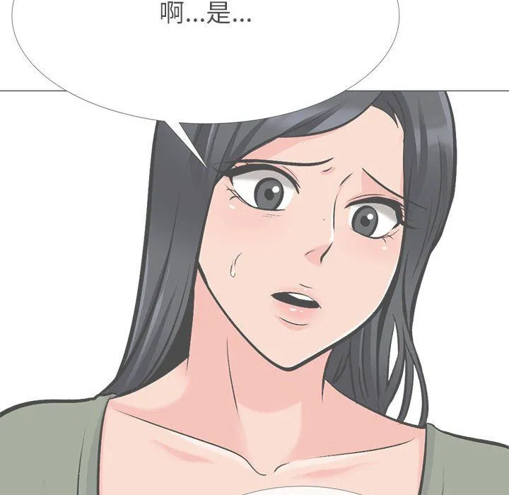 心机女教授 - 第131话 - page 22
