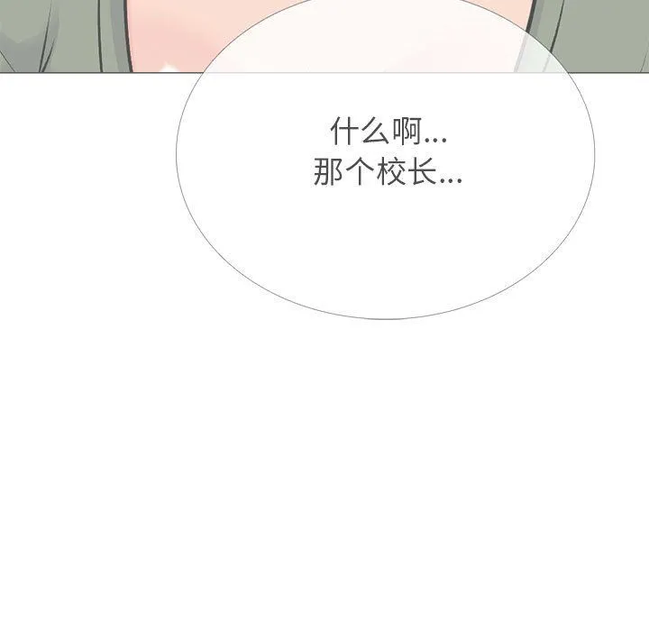 心机女教授 - 第131话 - page 23