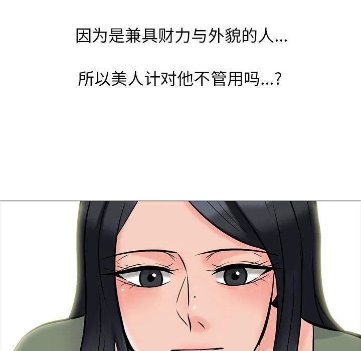 心机女教授 - 第131话 - page 24